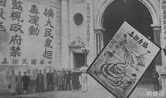 1909年2月1日,中,日,英,法,俄,德,美,葡等国召开禁毒会议,拉开了国际