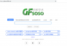 谷粉学术！谷粉学术搜索官网是哪个？网站怎么用