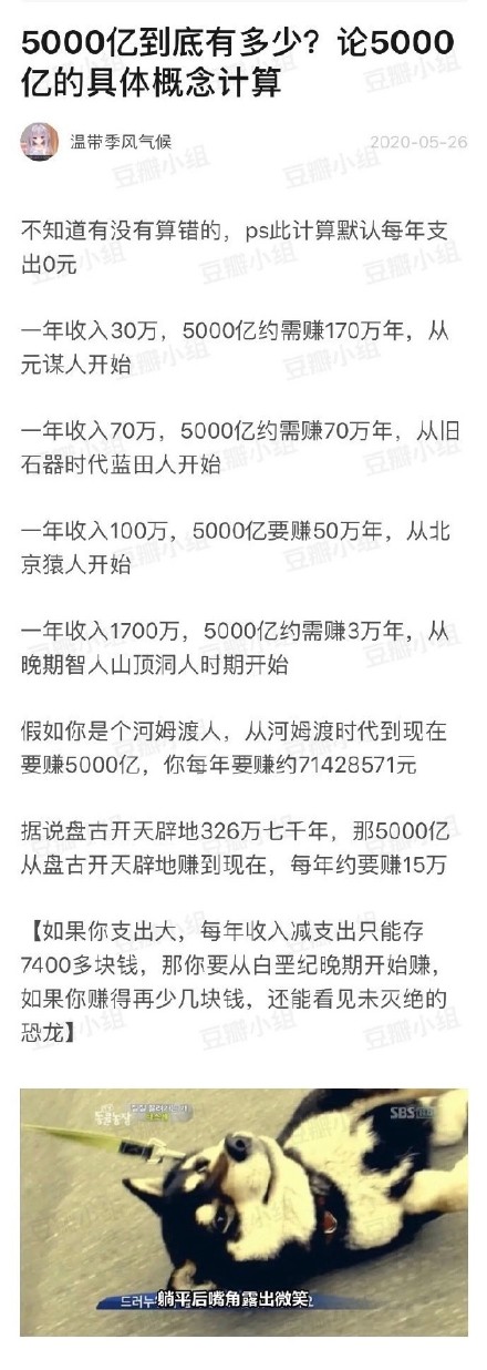 5000亿资产是什么水平 从出生那天开始中1369万的彩票到死