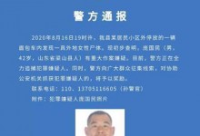 江苏盐城一面包车内发现女尸 为什么社会越