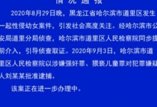 如何预防儿童遭性侵伤害？父母该如何告诉孩子