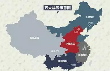 科普：军区和战区有何区别？七大军区为何要改为五大战区？