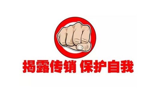 一个亲身经历1040阳光工程人的曝光内幕，真相解密！