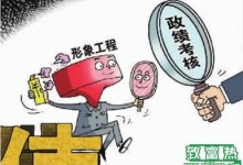 某地求政绩把普通养殖户包装成扶贫大户致其