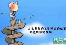 创业虽失败人生却成功