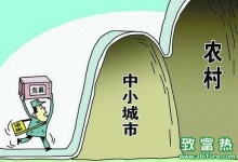 怎样才能把电商在农村做好?