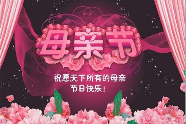 母亲节是哪一天（几月几日） 母亲节的来源由来