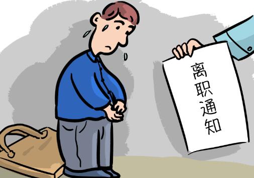 失业金领取条件有哪些？可以领几次？