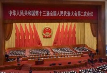 2019年全国两会：亿万农民关心的这十大问题有