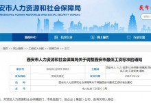 2019年西安市最低工资标准是多少钱？