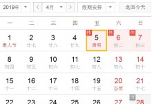 2019清明五一假期攻速公路免费通行！（附具体时