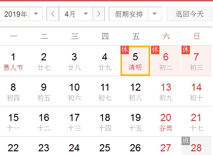 2019清明五一假期攻速公路免费通行！（附具体时间详情）