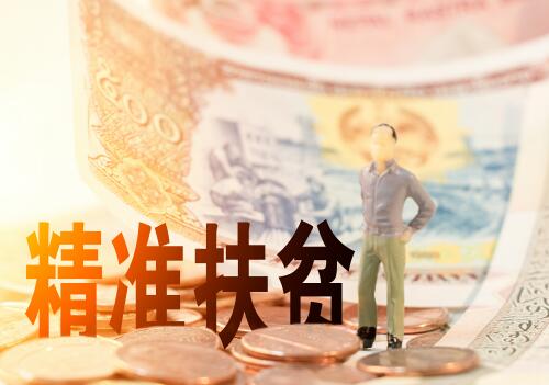 2019年的农村贫困户一年补贴多少钱？还有哪些待遇？