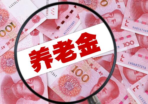 农村户口老人去世,养老金能否继承？每月能领多少钱？