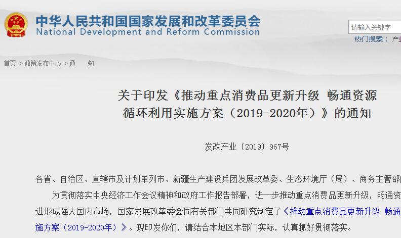 2019年起各地不得对新能源汽车实行限行、限购,已实行的应取消！