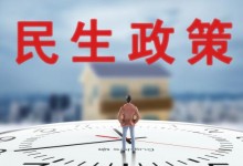 一年来,“全国两会部长通道”上的承诺解决