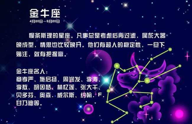 金牛座女生和什么星座最配