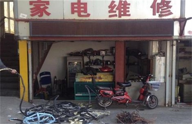 维修店