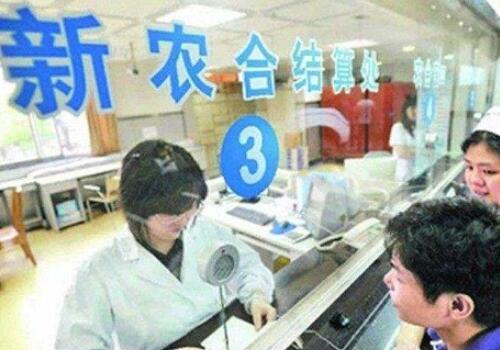 一般的门诊费用可以在新农合报销吗？报销范围和流程是怎样？