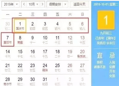 快看！2019年最新法定放假时间表来啦！