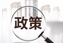 2019宁波人才购房补贴政策：这类人才最高补贴