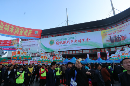 2019河南（郑州）国际现代农业博览会