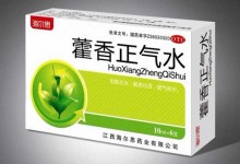 藿香正气水的功效与作用