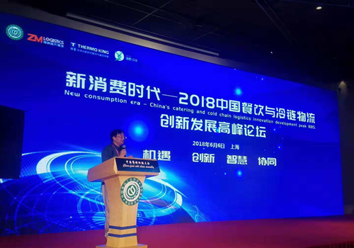 2019第十届中国（上海）国际餐饮食材博览会