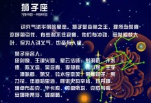 狮子座男生和什么座最配?