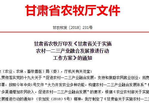 甘肃省以科研人员、企业家和职业技能人才等为重点,鼓励支持返乡下乡人员创业创新