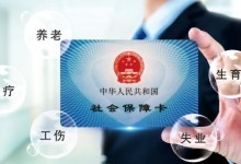 2019年生育保险和医保合并了吗？可以同时享受