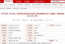 2019年无锡市公积金政策调整：个人最高贷款额