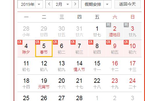 2019年的春节法定节假日是几天？去哪儿玩比较好？