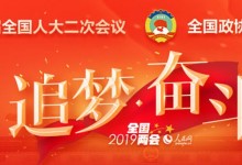 鄂竟平：今年极端天气可能偏多水旱灾害因此就