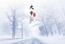 节气“大雪”有什么来历？有哪些节日民俗？