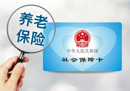 农村的养老保险交了可以退吗？怎么退？