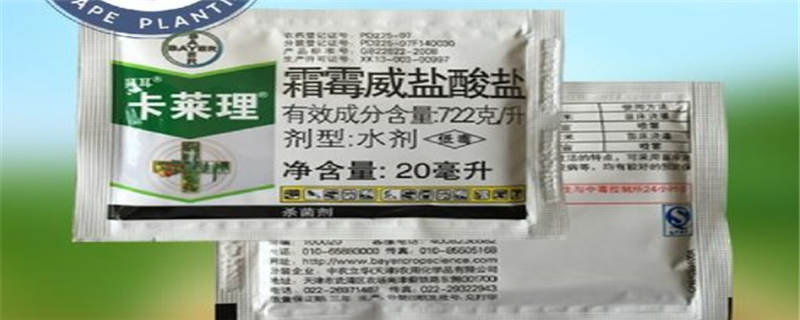 霜霉威盐酸盐使用方法