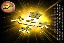 金木水火土五行查询表