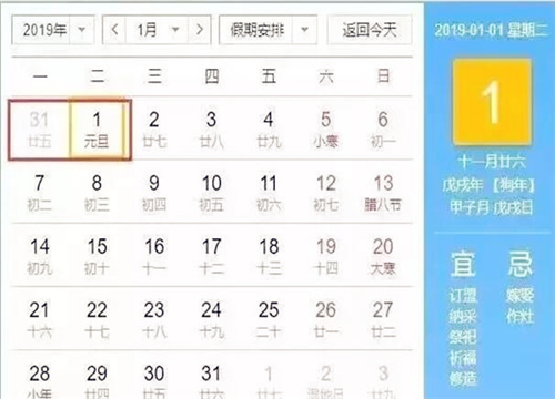 快看！2019年最新法定放假时间表来啦！
