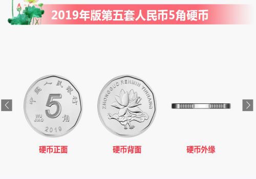 央行发行的2019年新版第五套人民币来了！为何没有5元纸币？