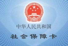 怎么查询自己医保卡里余额还剩多少钱？