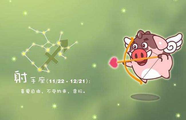 射手座的幸运数字