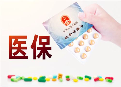 2019年农村医保新政策,这3大费用将上涨！