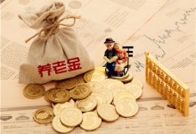 2019各地养老金上调了多少？这2类人涨幅最高！