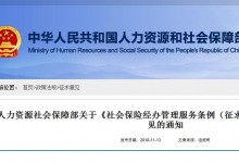 跨省就业养老保险怎么办？人社部最新回答：个人