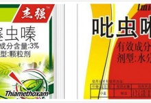 噻霉酮不能混用的农药有哪些？