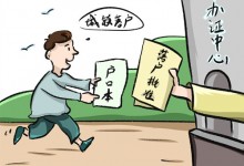 2019年迁户口新政策：购房可以迁移户口吗？