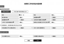 财政部：养老金发放有保证！四大措施齐改革