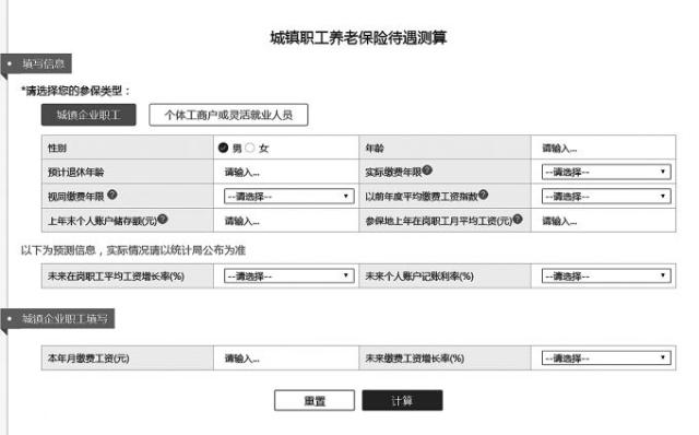 财政部：养老金发放有保证！四大措施齐改革