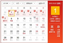 2019国庆高速免费通行吗？附预计堵车路段参考